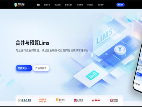 智揚(yáng)信達(dá)網(wǎng)站建設(shè)項(xiàng)目